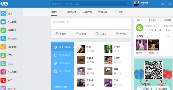 中国人向けホームページ作成。第三関門「SNSシェアボタンの設置1」 参考画像