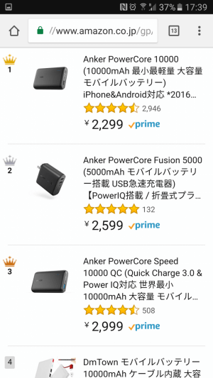 Amazonに何一つ勝てない日本の電気屋 参考画像