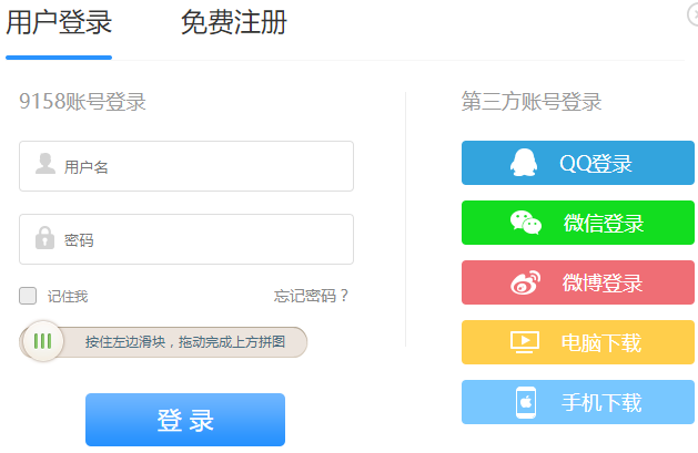 中国人向けホームページ作成。第４関門「会員登録画面」 参考画像