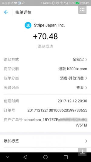 Alipay支払いキャンセル