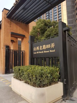 上海のマンションは10憶円します！偵察報告！ 参考画像
