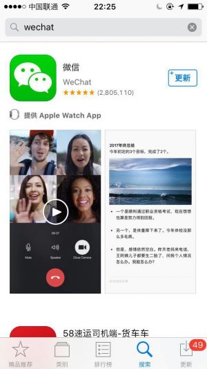 WeChatをインストールして中国人と繋がろう！見込み客GETだぜ！ 参考画像