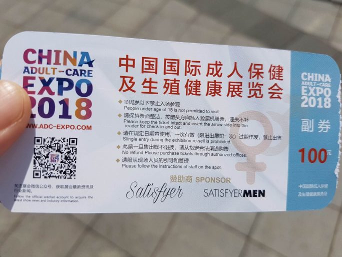CHINA ADULT-CARE EXPO 2018（写真） 参考画像