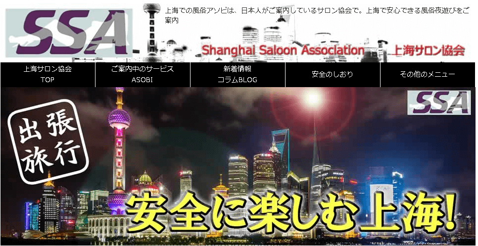 上海デリヘルまとめ2019夏 参考画像
