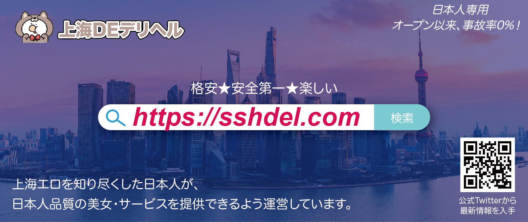 【無料開放】上海夜遊びの営業予測2019秋冬以降 参考画像