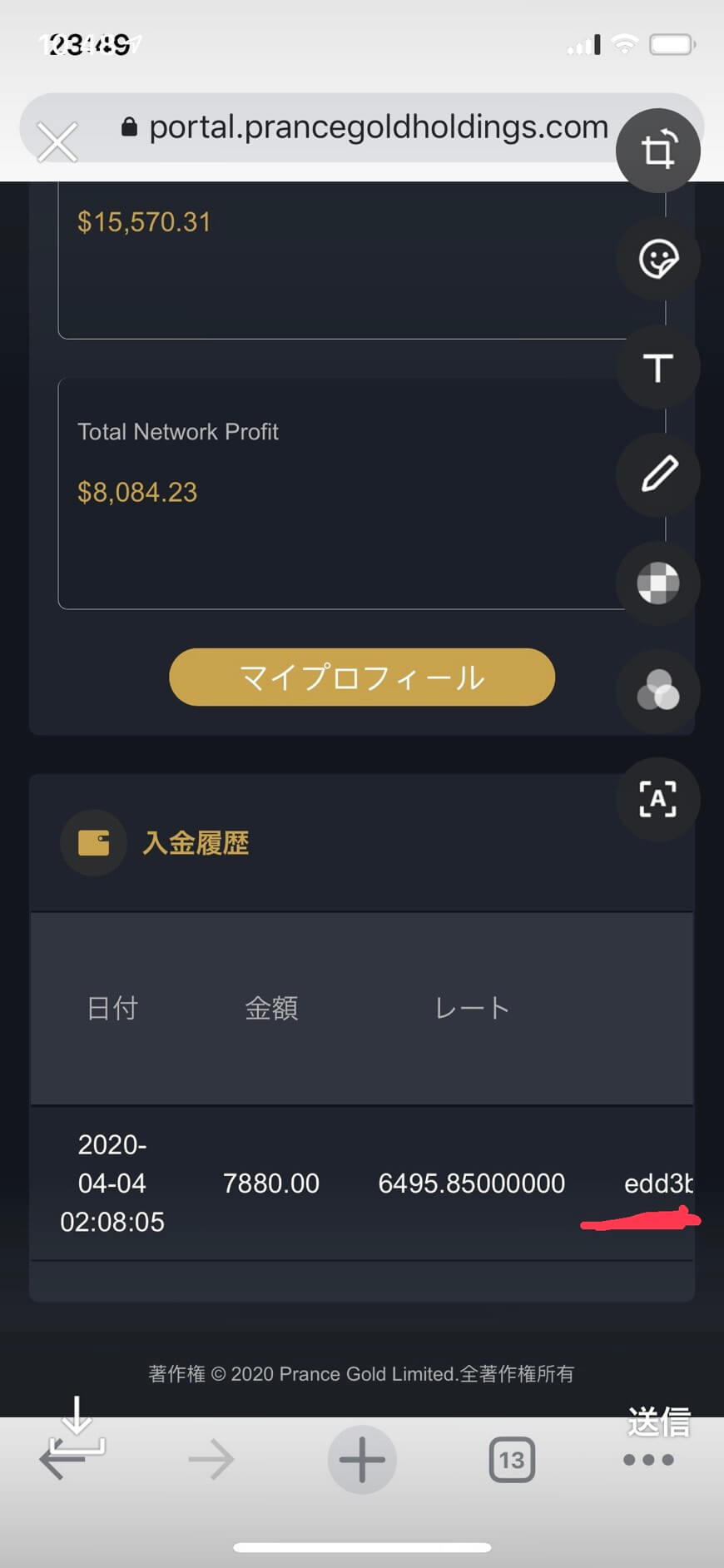 仮想通貨案件で荒稼ぎ？Part①PGAで地獄を見る【脱サラ結果】 参考画像