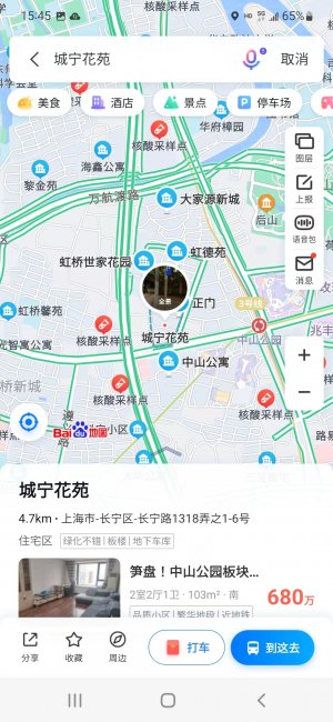 上海ど真ん中で、一人暮らし用の滞在先を探す！2022版 参考画像