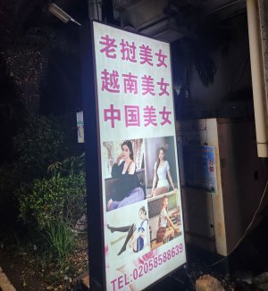 ラオス・ビエンチャンの夜遊びエロまとめ2024年初夏（無料開放） 参考画像