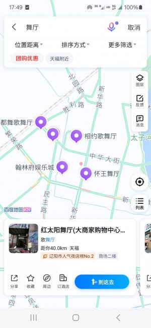 辽阳市に遠征して何も無かった。 参考画像