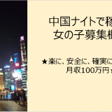 成都黒舞庁の最新情報を動画で解説！2026年 参考画像