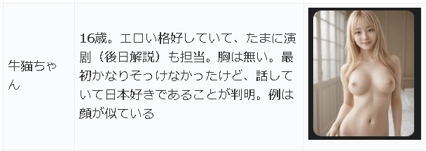 OSINA女装して黒舞潜入！中国人男性を騙し荒稼ぎｗｗするはずが。。 参考画像