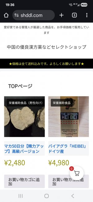 黒舞「桃ちゃん」とのAV？撮影断念した話と、関連ITEM販売開始のお知らせ 参考画像