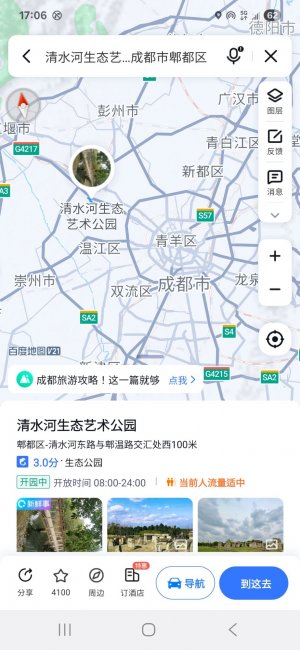 成都黒舞庁が復活したけど、以前のように遊べなくなった2025夏 参考画像