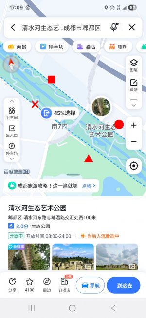 成都黒舞庁が復活したけど、以前のように遊べなくなった2025夏 参考画像
