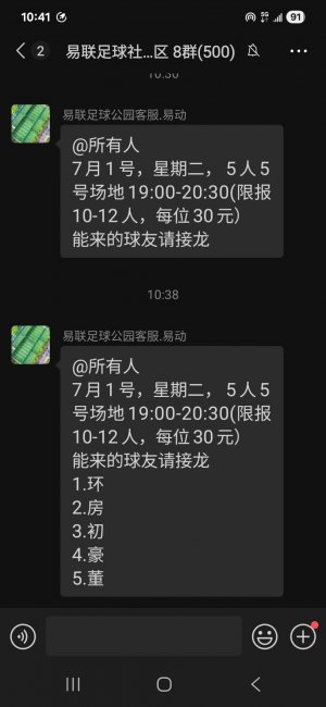 サッカーで中国人と乱闘になるｗ 参考画像