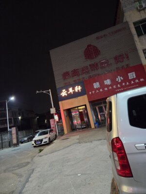 南昌の夜遊びは独自進化している感じ！2025年冬 参考画像