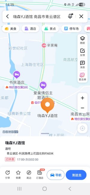 南昌の夜遊びは独自進化している感じ！2025年冬 参考画像