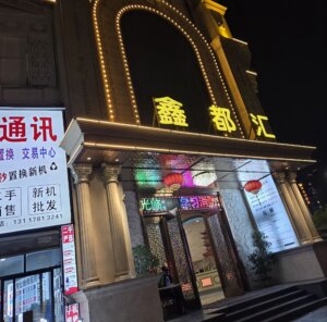 南昌の夜遊びは独自進化している感じ！2025年冬 参考画像