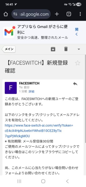 【FACESWITCHは安全？】顔写真一枚でエロ動画を作れる神サービスを徹底解説！ 参考画像