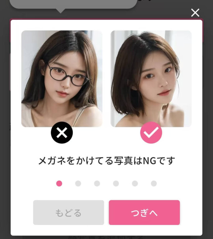 【FACESWITCHは安全？】顔写真一枚でエロ動画を作れる神サービスを徹底解説！ 参考画像