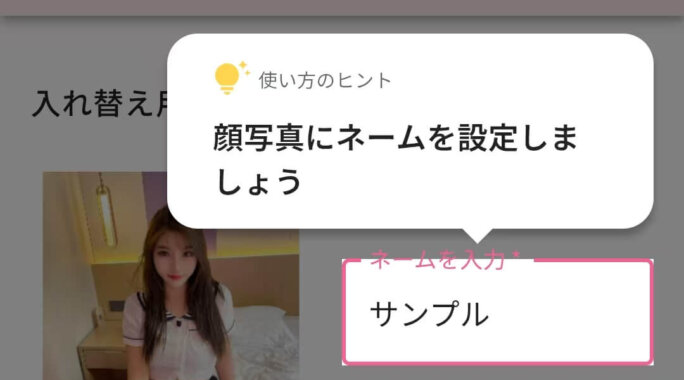 【FACESWITCHは安全？】顔写真一枚でエロ動画を作れる神サービスを徹底解説！ 参考画像