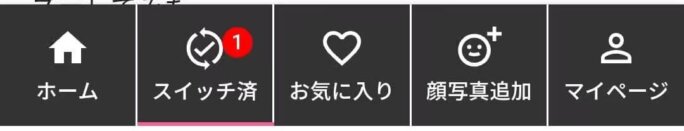 【FACESWITCHは安全？】顔写真一枚でエロ動画を作れる神サービスを徹底解説！ 参考画像