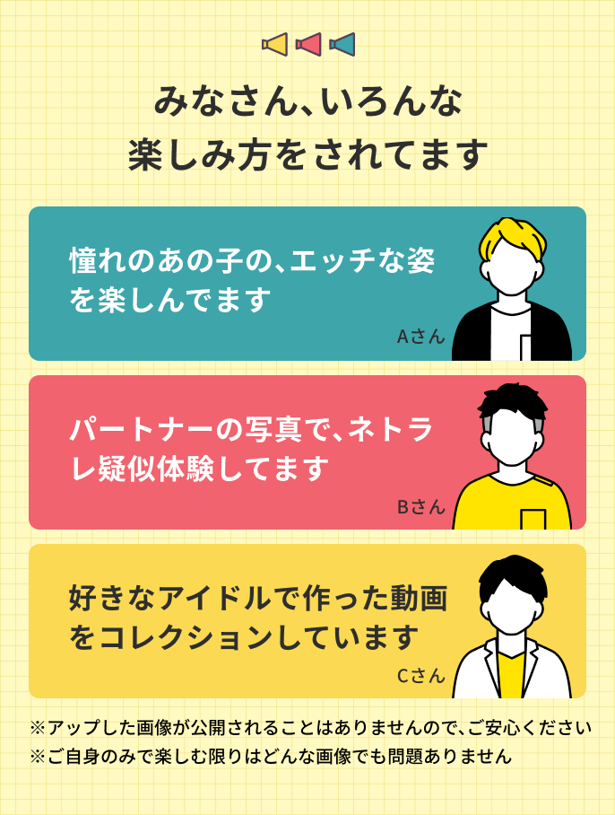 【FACESWITCHは安全？】顔写真一枚でエロ動画を作れる神サービスを徹底解説！ 参考画像