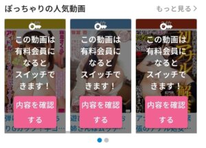【FACESWITCHは安全？】顔写真一枚でエロ動画を作れる神サービスを徹底解説！ 参考画像