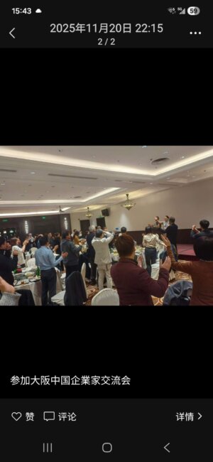 上海の「遊べる黒舞庁」最新情報!2025年冬 参考画像