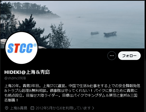 上海の「遊べる黒舞庁」最新情報!2025年冬 参考画像