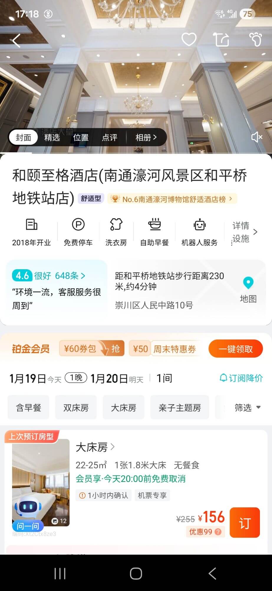 南通の黒舞庁が、昔の蘇州と同じで天国だったｗ 参考画像