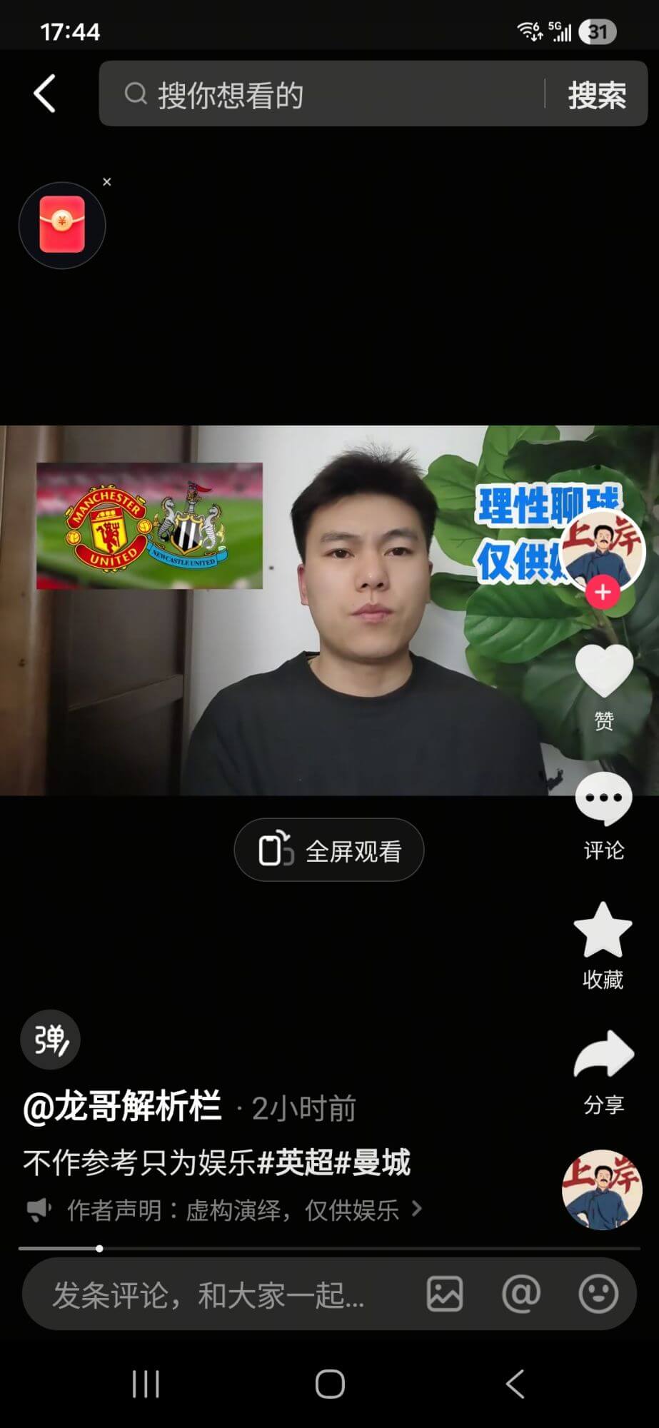 サッカー賭博で一儲けwwしようとした話 参考画像