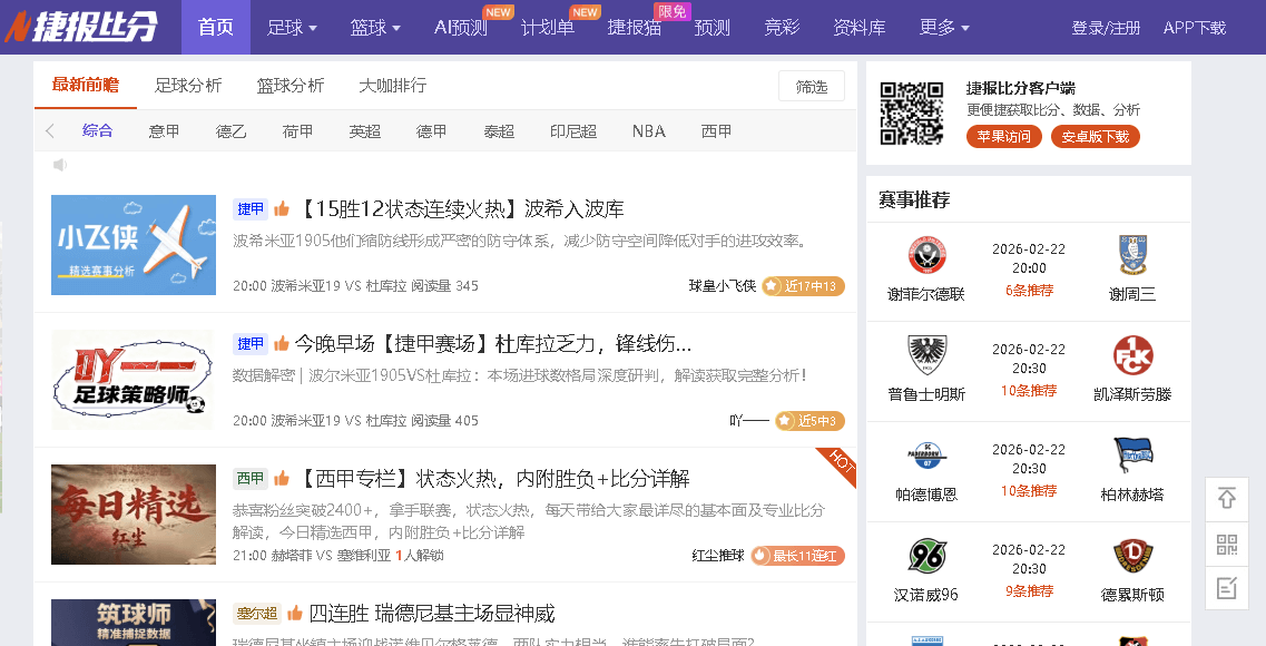 サッカー賭博で一儲けwwしようとした話 参考画像