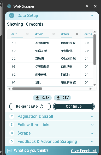 サッカー賭博で一儲けwwしようとした話 参考画像
