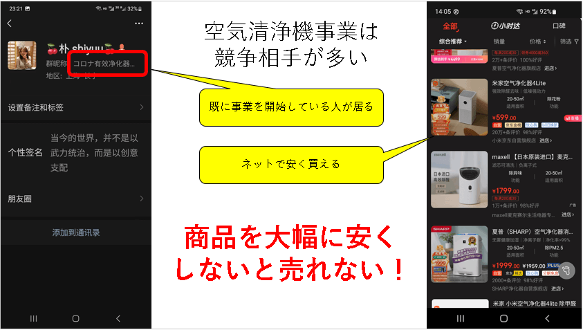 タヌキ親父社長と空気清浄機の話 参考画像