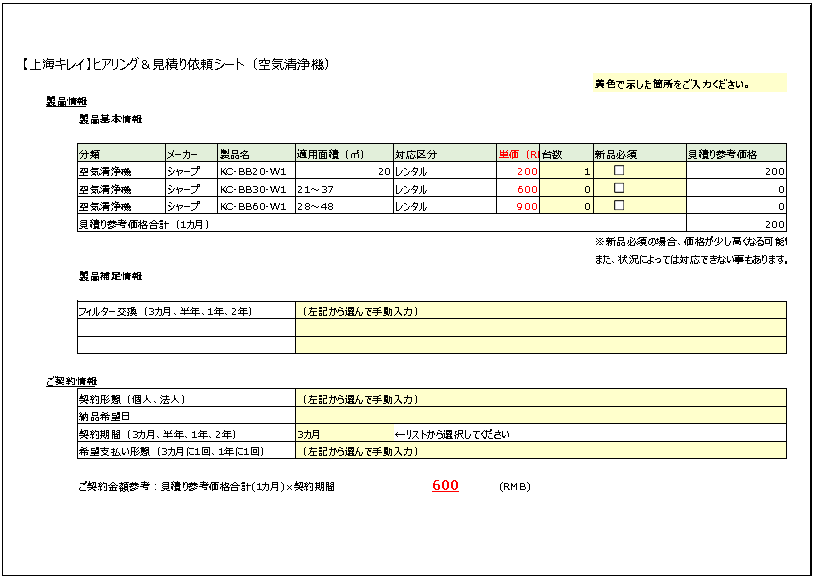 タヌキ親父社長と空気清浄機の話 参考画像