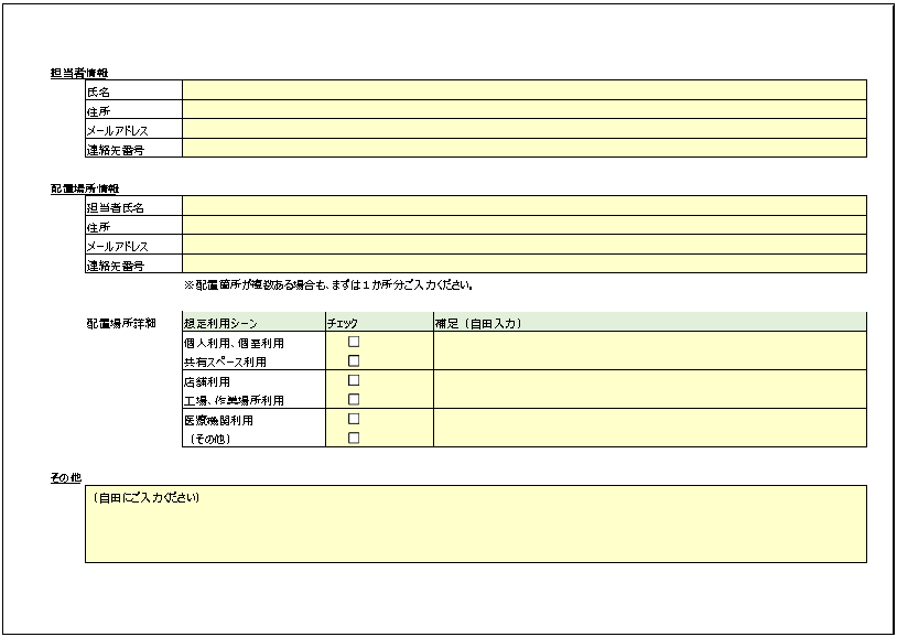 タヌキ親父社長と空気清浄機の話 参考画像