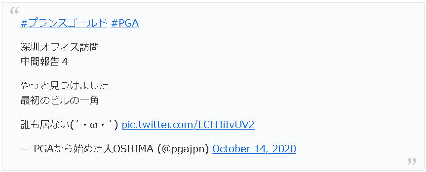 仮想通貨案件で荒稼ぎ？Part①PGAで地獄を見る【脱サラ結果】 参考画像