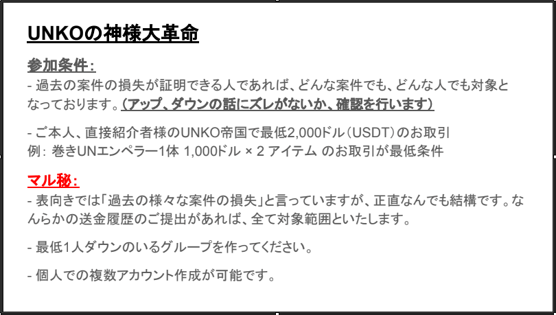 仮想通貨案件で荒稼ぎ？Part②DAISYは詐欺だったのか【脱サラ結果】 参考画像