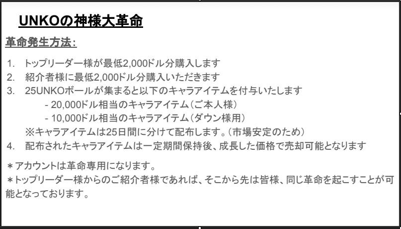 仮想通貨案件で荒稼ぎ？Part②DAISYは詐欺だったのか【脱サラ結果】 参考画像