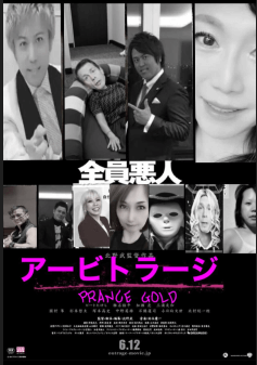 仮想通貨案件で荒稼ぎ？Part①PGAで地獄を見る【脱サラ結果】 参考画像