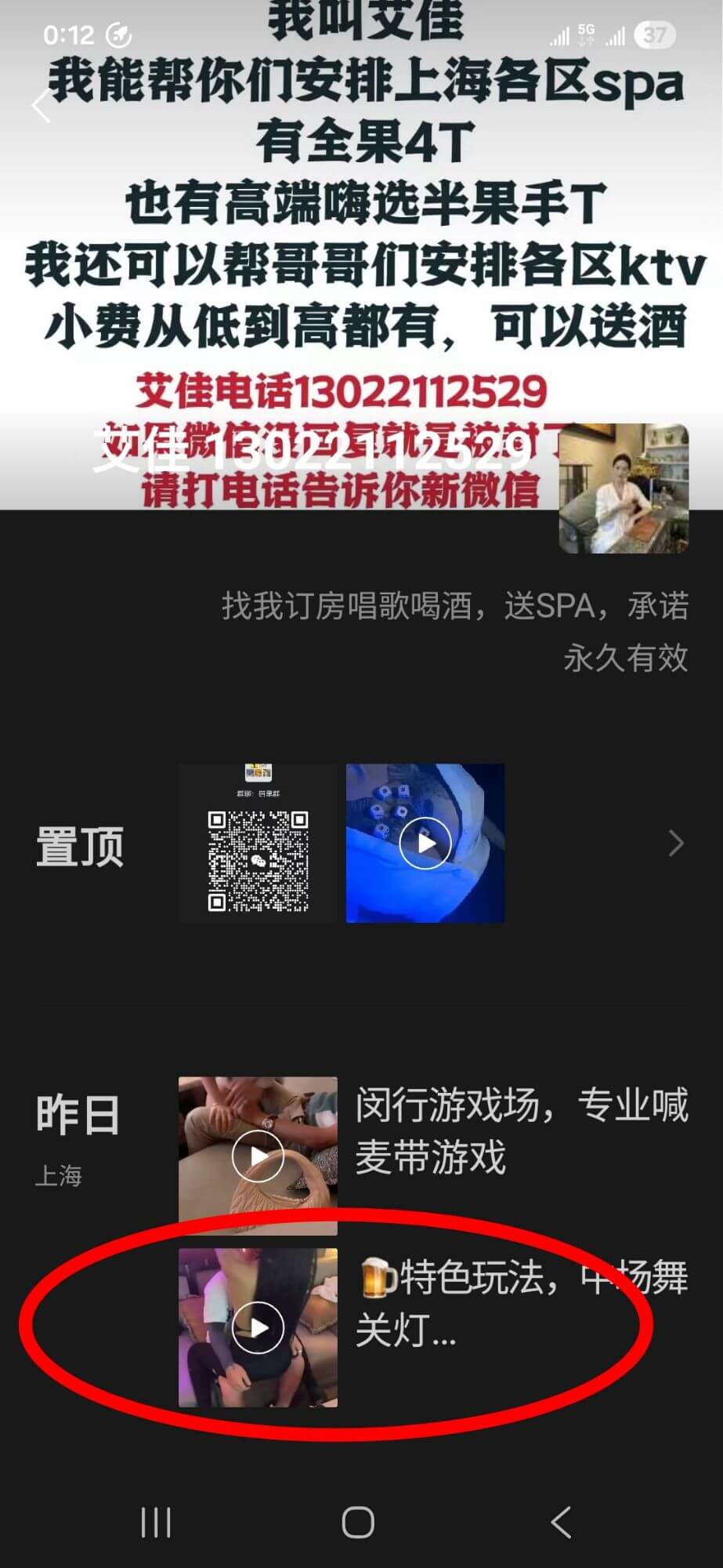 上海「超ローカル風俗」の最新情報2026年初夏 参考画像