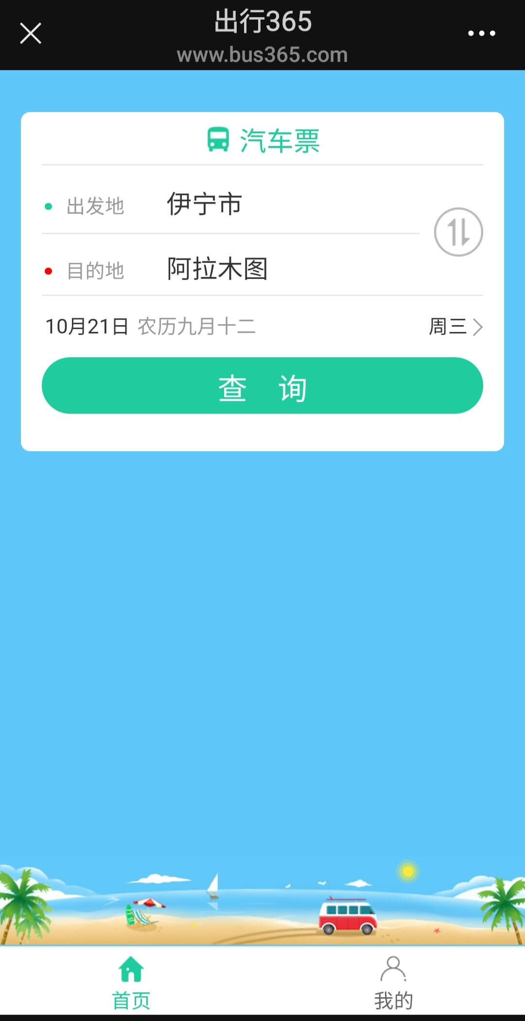 カザフスタン編ぱとわん「旅行記」 参考画像