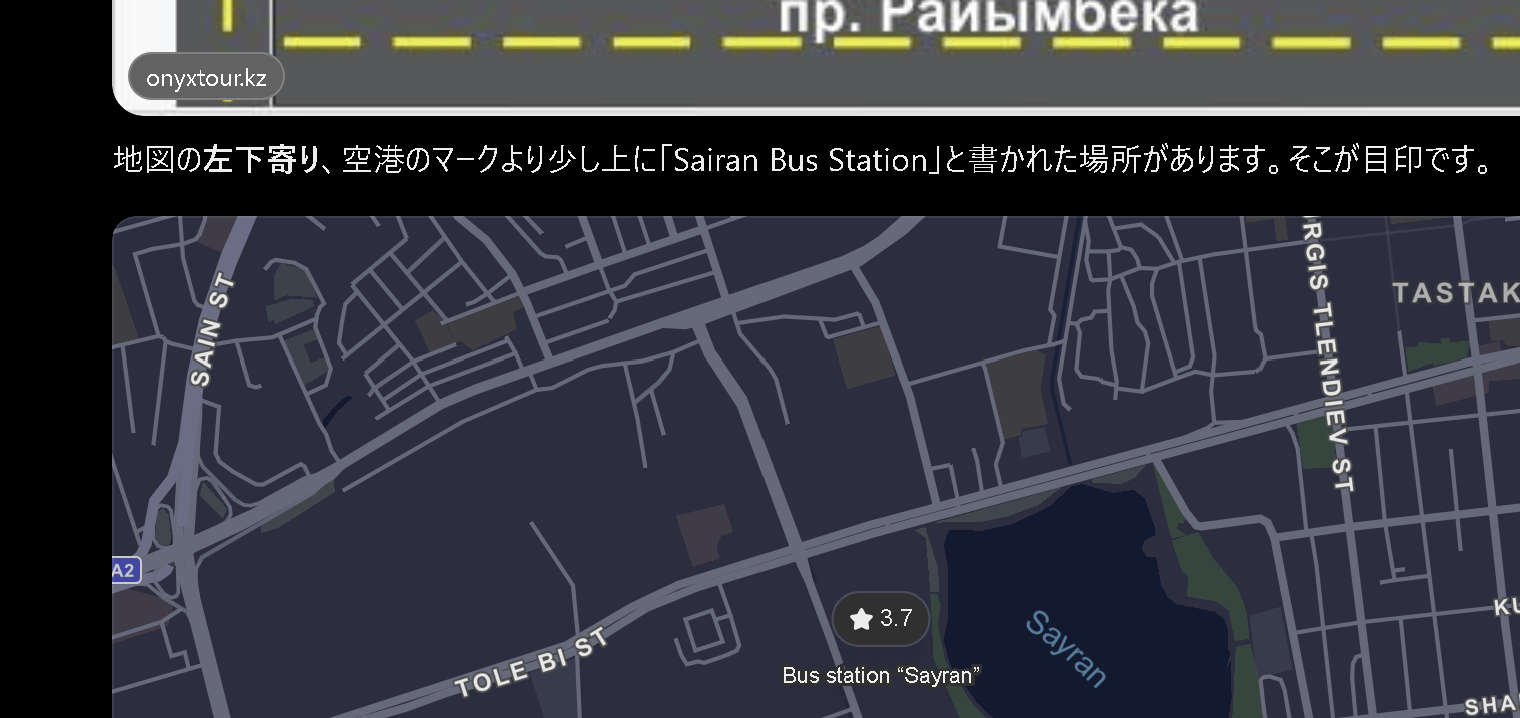 カザフスタン編ぱとわん「旅行記」 参考画像